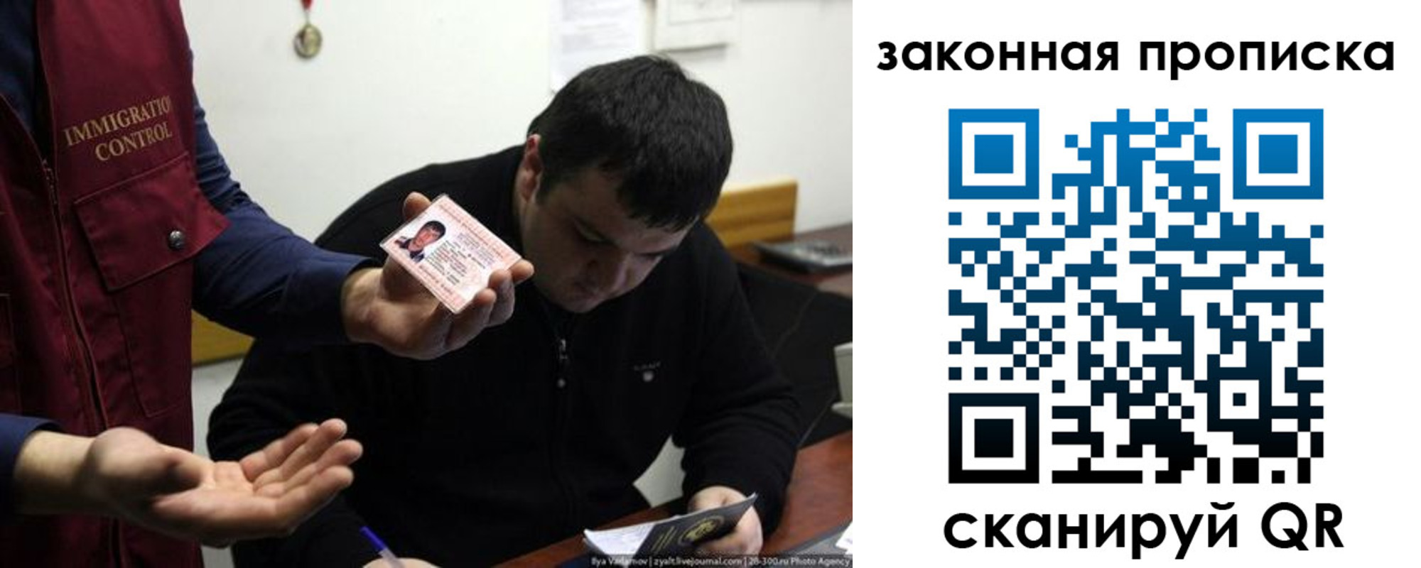 временная регистрация недорого в Иркутской области