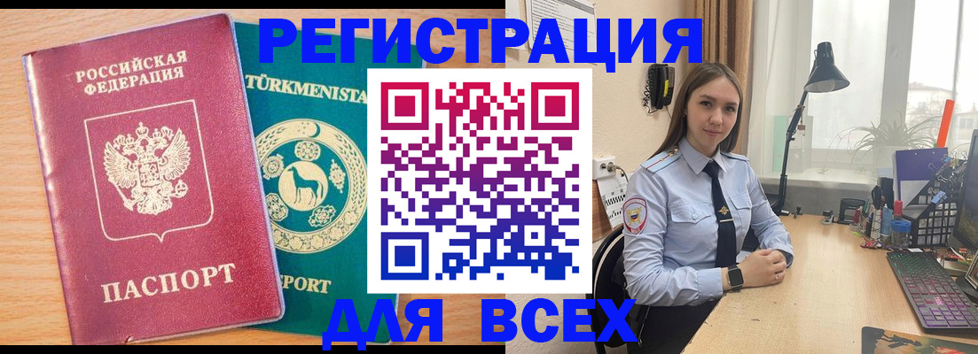 прописка ребенка в Иркутской области