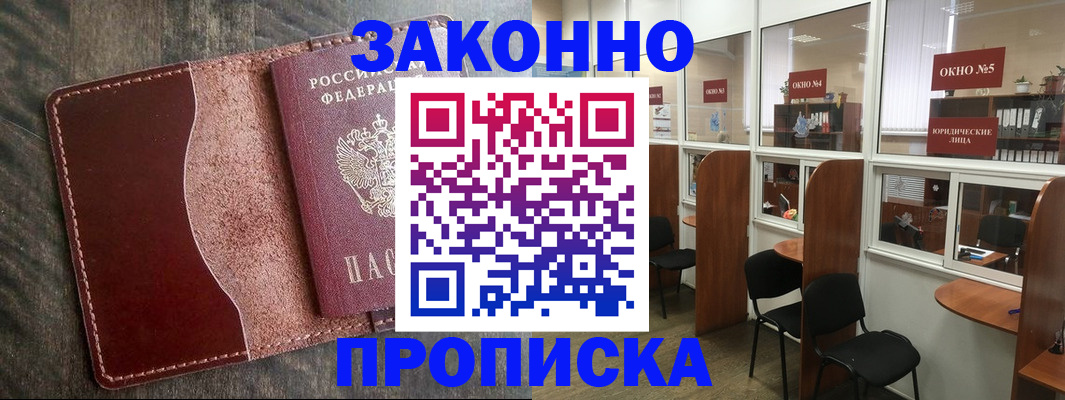миграционный учет в Иркутской области